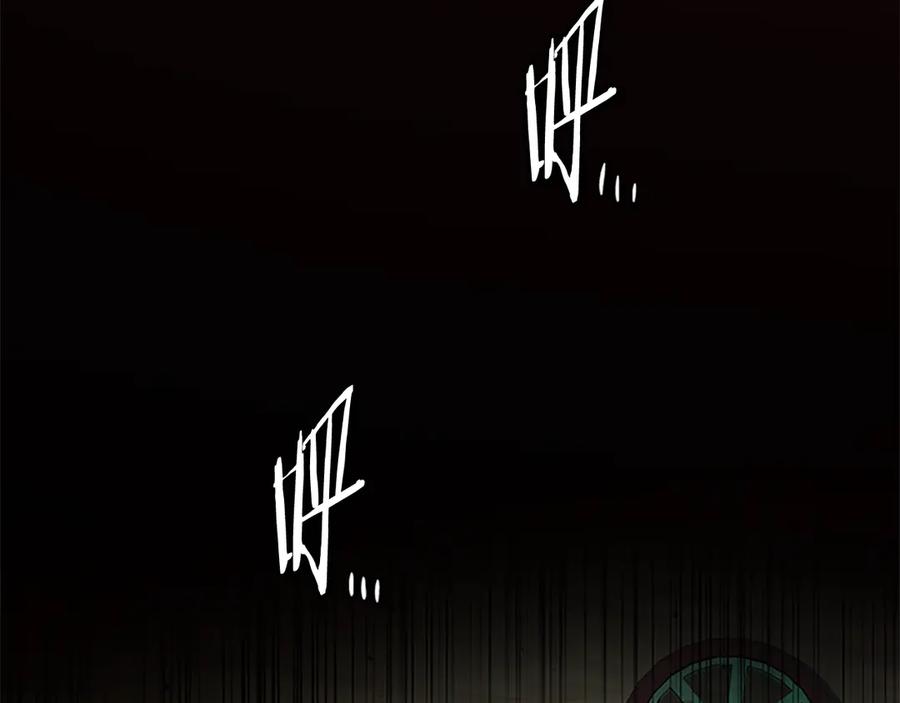 月影剑帝 第9话 达成交易 第232页