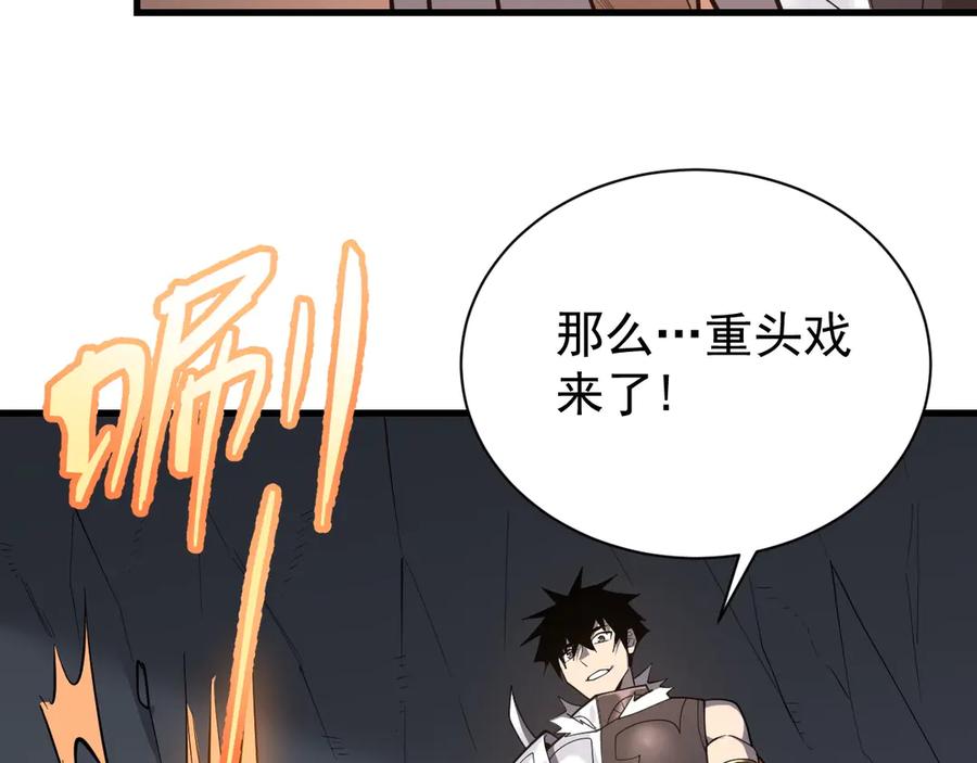 网游：因为太浪，我成了全服公敌！ 第99话 宠物进阶 第22页