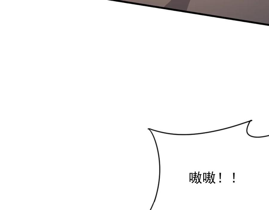 网游：因为太浪，我成了全服公敌！ 第99话 宠物进阶 第40页