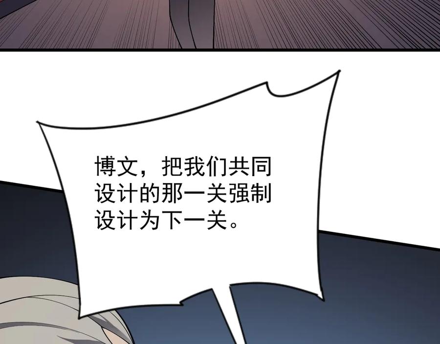 网游：因为太浪，我成了全服公敌！ 第103话 矮人族关卡？ 第142页