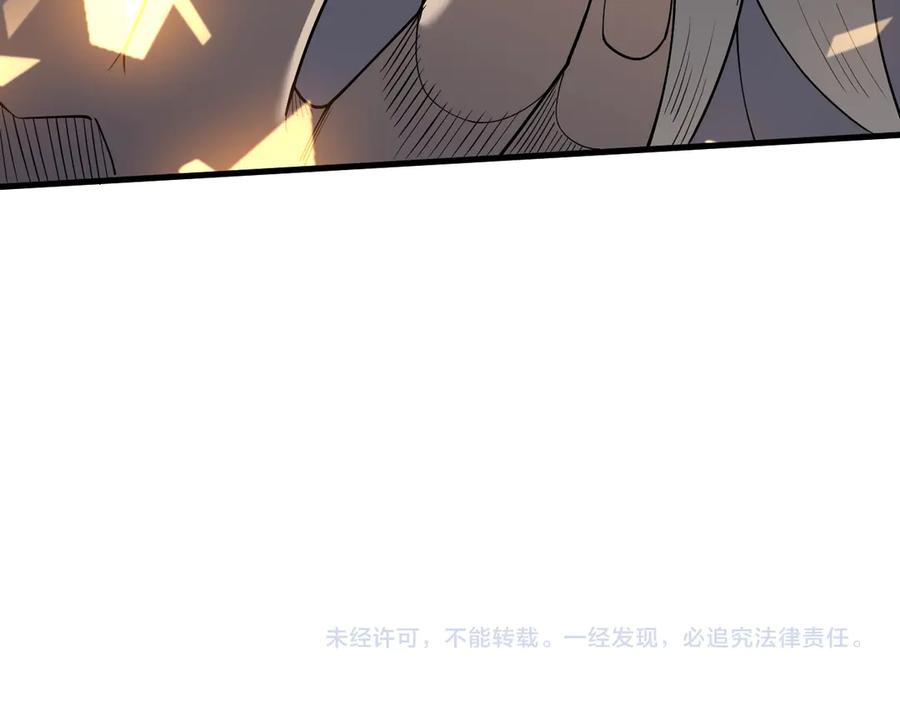 网游：因为太浪，我成了全服公敌！ 第103话 矮人族关卡？ 第151页