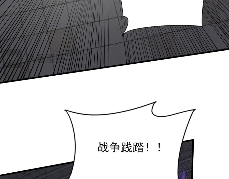 网游：因为太浪，我成了全服公敌！ 第103话 矮人族关卡？ 第111页