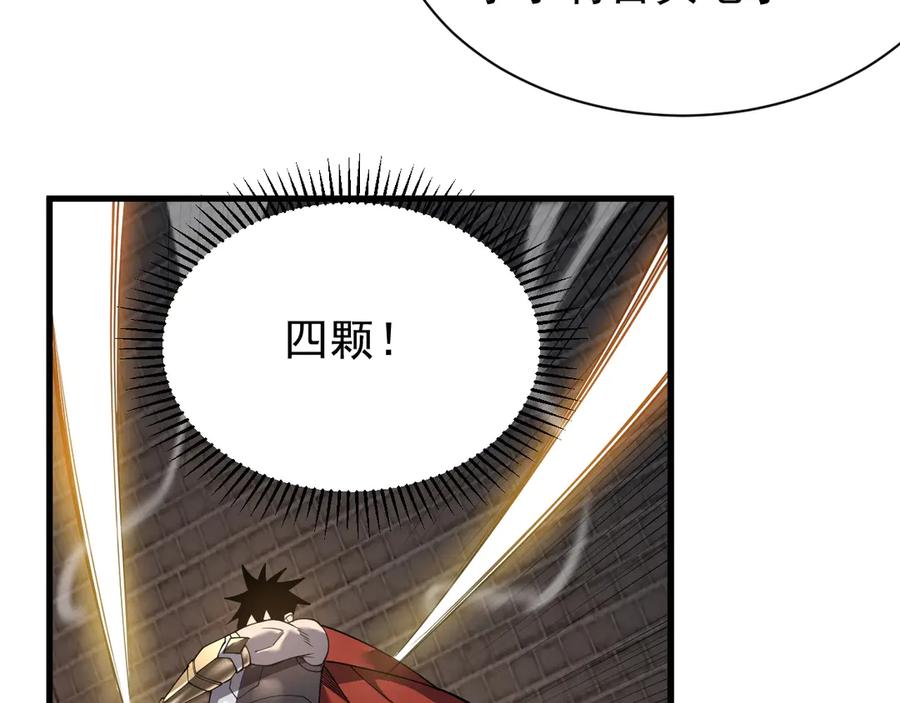 网游：因为太浪，我成了全服公敌！ 第103话 矮人族关卡？ 第104页
