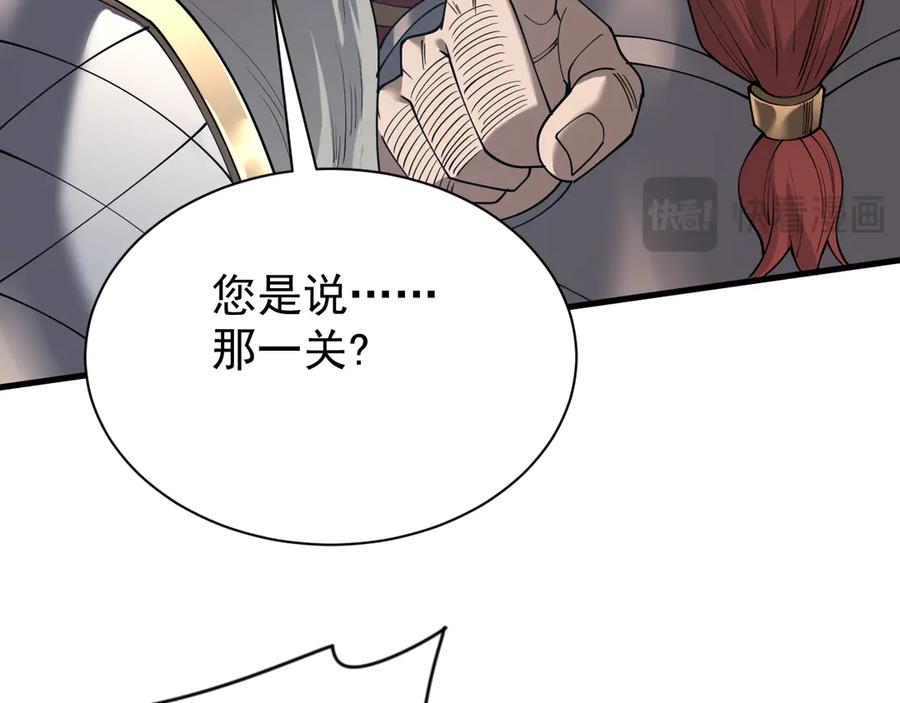 网游：因为太浪，我成了全服公敌！ 第103话 矮人族关卡？ 第144页
