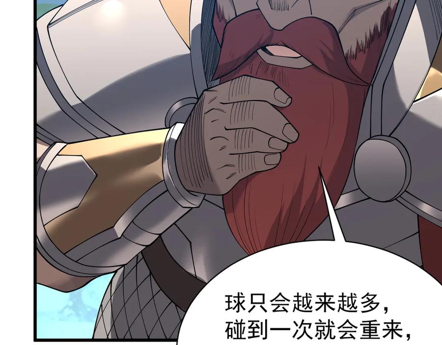 网游：因为太浪，我成了全服公敌！ 第103话 矮人族关卡？ 第116页