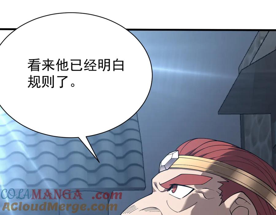 网游：因为太浪，我成了全服公敌！ 第103话 矮人族关卡？ 第101页