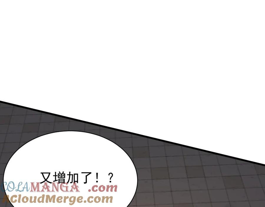 网游：因为太浪，我成了全服公敌！ 第103话 矮人族关卡？ 第97页