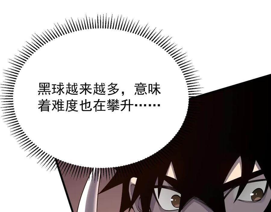 网游：因为太浪，我成了全服公敌！ 第103话 矮人族关卡？ 第107页
