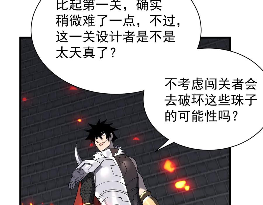 网游：因为太浪，我成了全服公敌！ 第103话 矮人族关卡？ 第135页