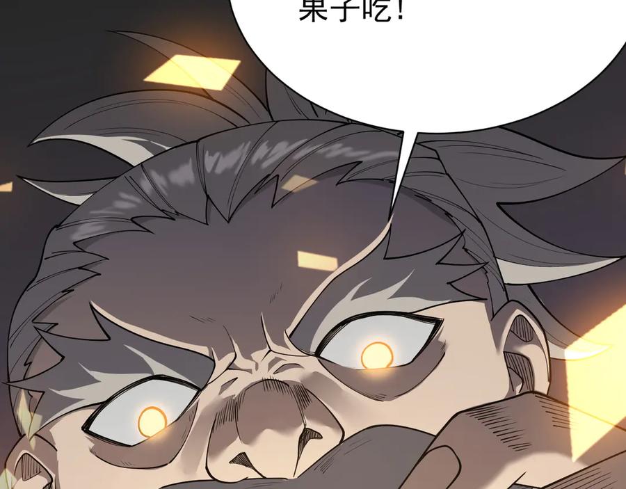 网游：因为太浪，我成了全服公敌！ 第103话 矮人族关卡？ 第148页