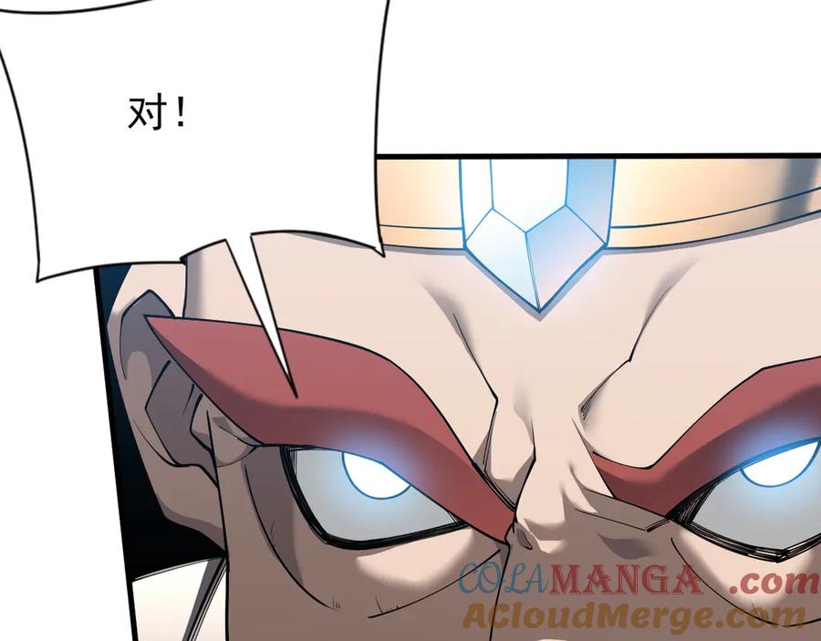 网游：因为太浪，我成了全服公敌！ 第103话 矮人族关卡？ 第145页