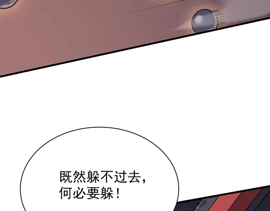 网游：因为太浪，我成了全服公敌！ 第103话 矮人族关卡？ 第124页