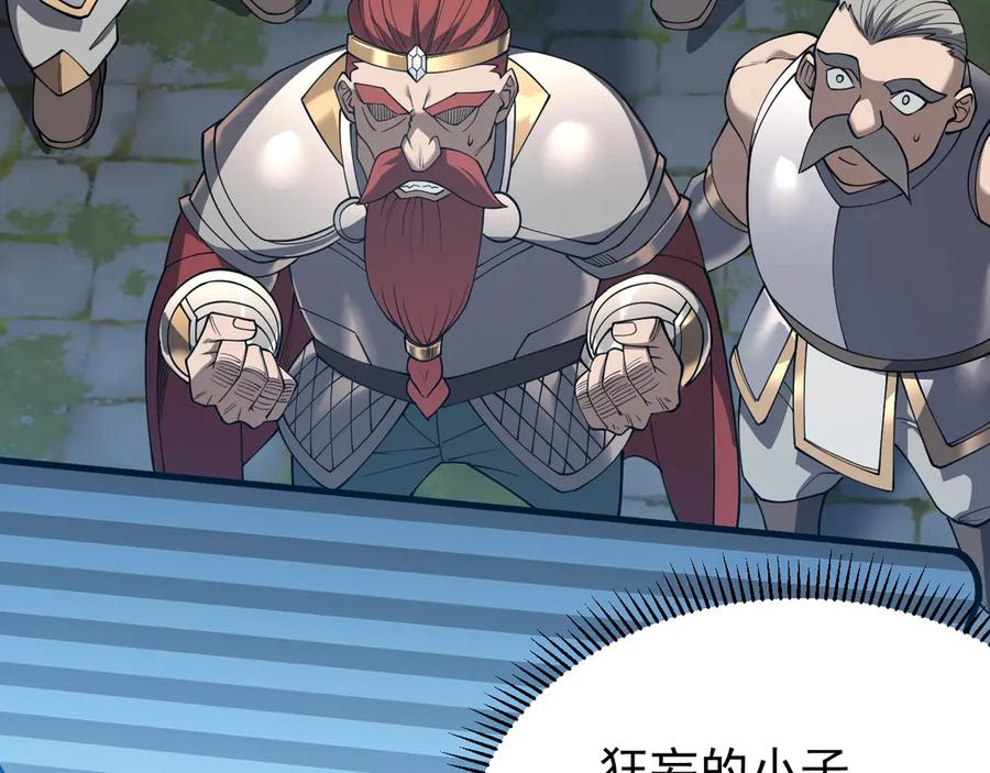 网游：因为太浪，我成了全服公敌！ 第103话 矮人族关卡？ 第139页