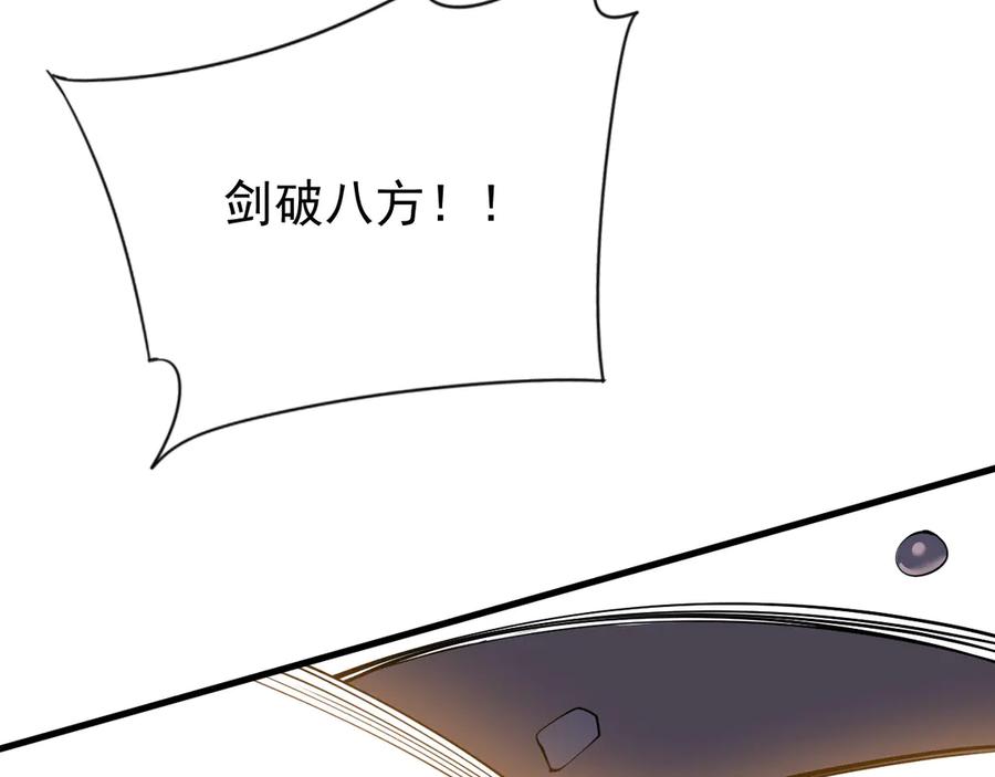 网游：因为太浪，我成了全服公敌！ 第103话 矮人族关卡？ 第127页