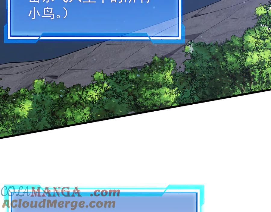 网游：因为太浪，我成了全服公敌！ 第104话 前倨后恭 第9页