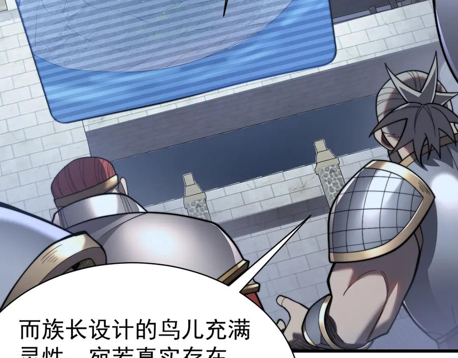 网游：因为太浪，我成了全服公敌！ 第104话 前倨后恭 第14页
