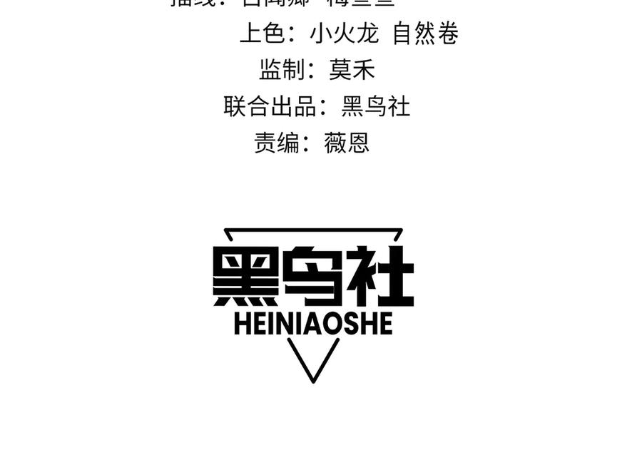 网游：因为太浪，我成了全服公敌！ 第104话 前倨后恭 第4页