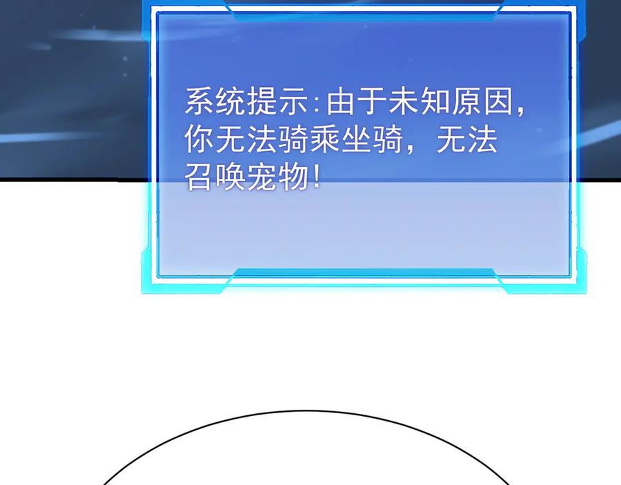 网游：因为太浪，我成了全服公敌！ 第104话 前倨后恭 第12页