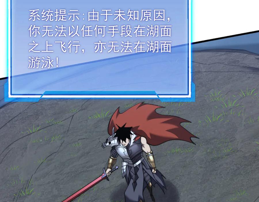 网游：因为太浪，我成了全服公敌！ 第104话 前倨后恭 第10页