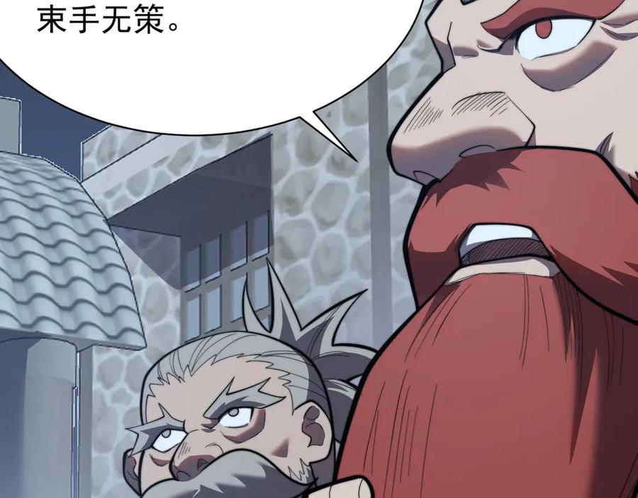 网游：因为太浪，我成了全服公敌！ 第104话 前倨后恭 第16页