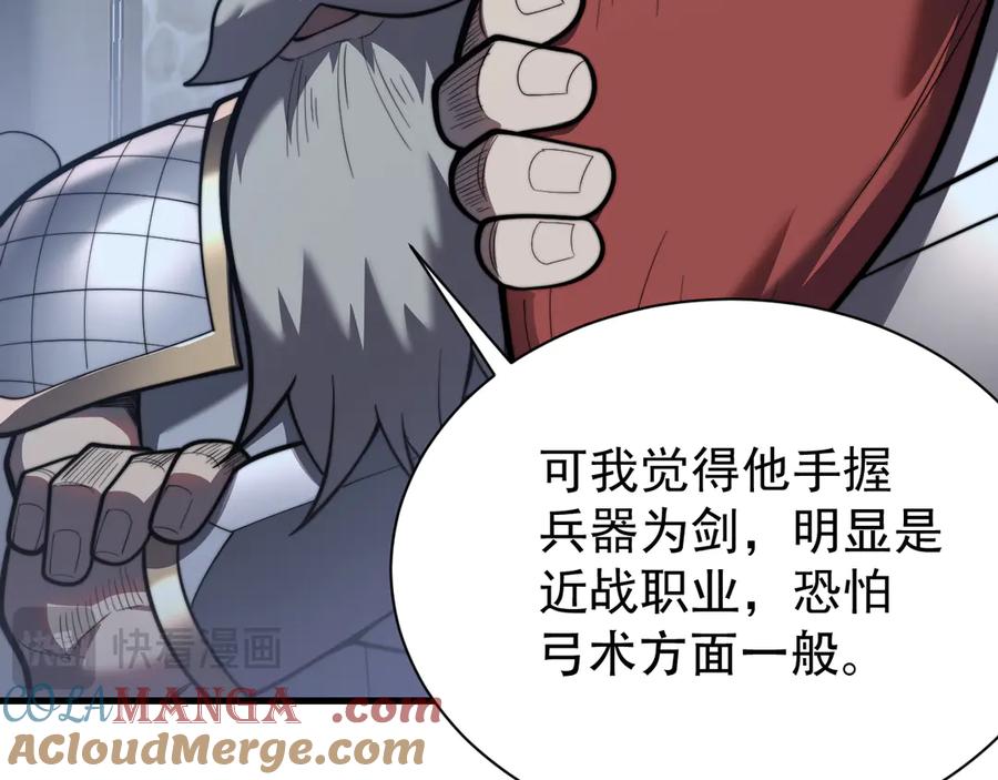 网游：因为太浪，我成了全服公敌！ 第104话 前倨后恭 第17页
