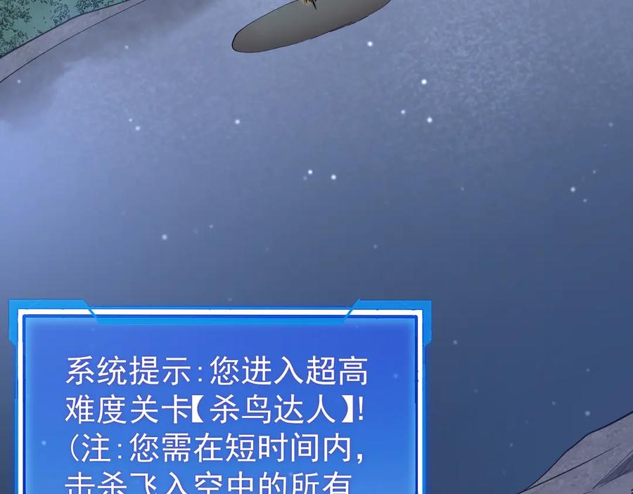 网游：因为太浪，我成了全服公敌！ 第104话 前倨后恭 第8页