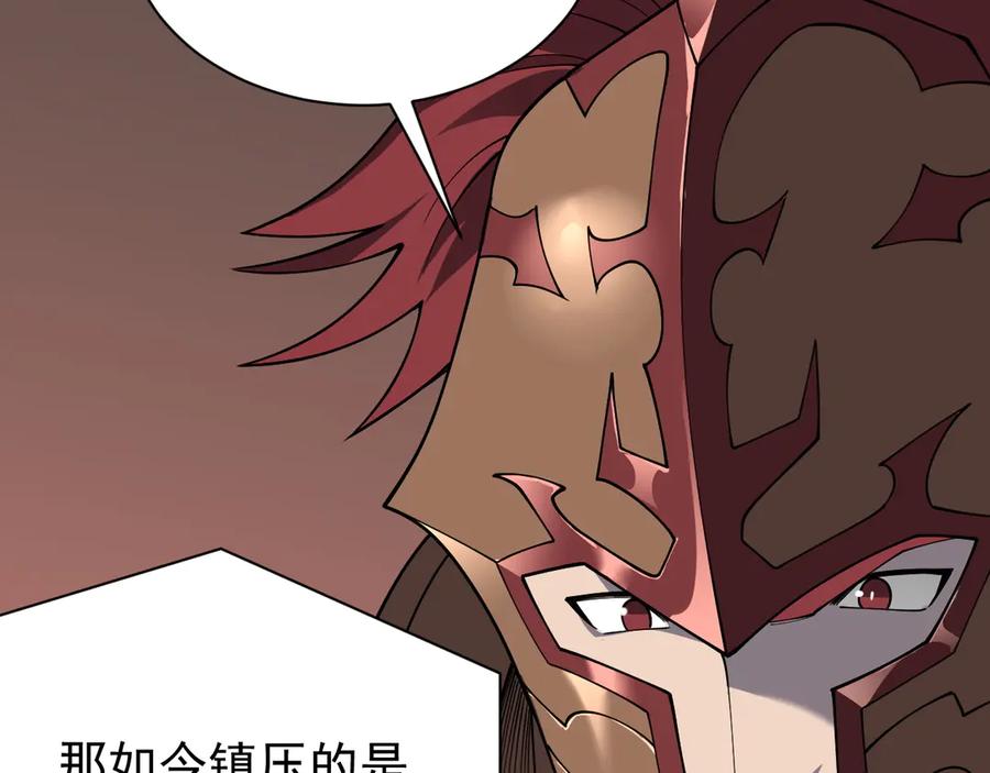 网游：因为太浪，我成了全服公敌！ 第105话 铸造神兵 第138页