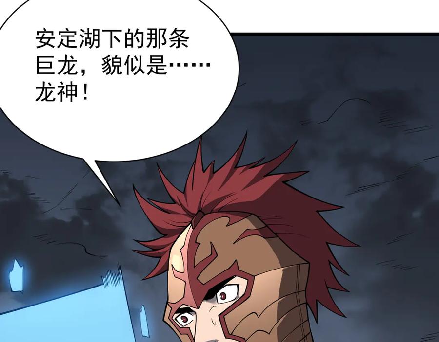 网游：因为太浪，我成了全服公敌！ 第105话 铸造神兵 第128页