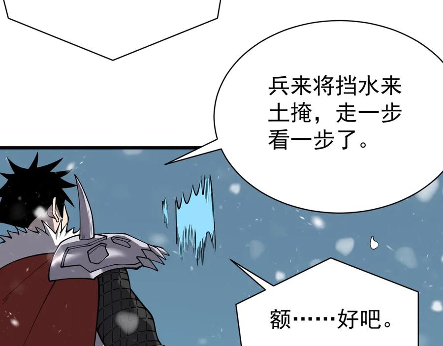 网游：因为太浪，我成了全服公敌！ 第105话 铸造神兵 第143页