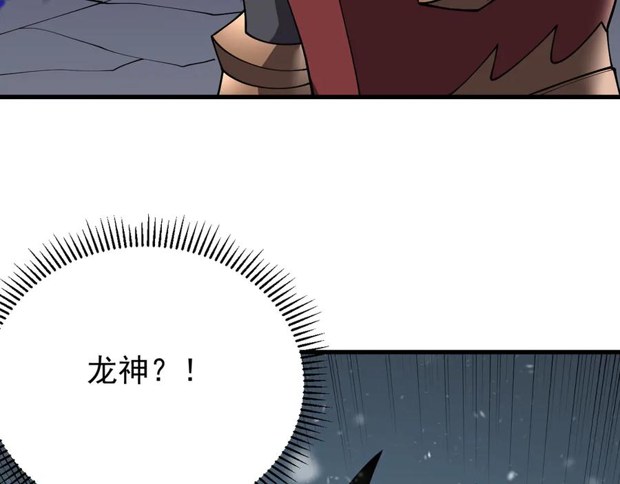 网游：因为太浪，我成了全服公敌！ 第105话 铸造神兵 第130页