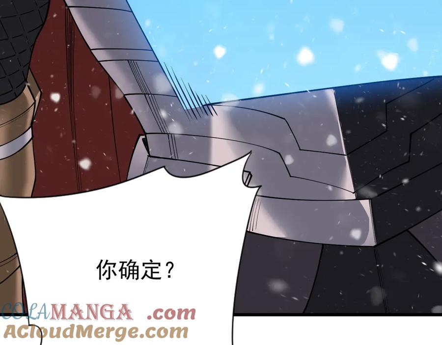 网游：因为太浪，我成了全服公敌！ 第105话 铸造神兵 第133页