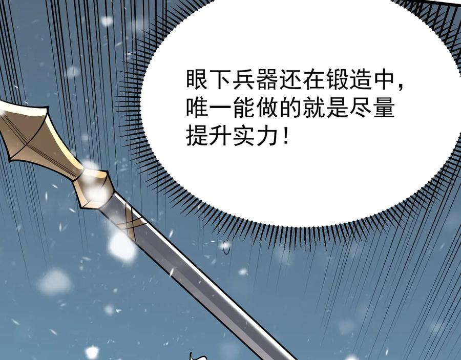 网游：因为太浪，我成了全服公敌！ 第105话 铸造神兵 第146页