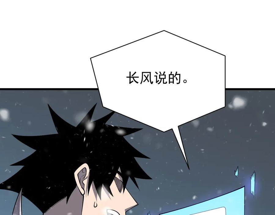 网游：因为太浪，我成了全服公敌！ 第105话 铸造神兵 第135页