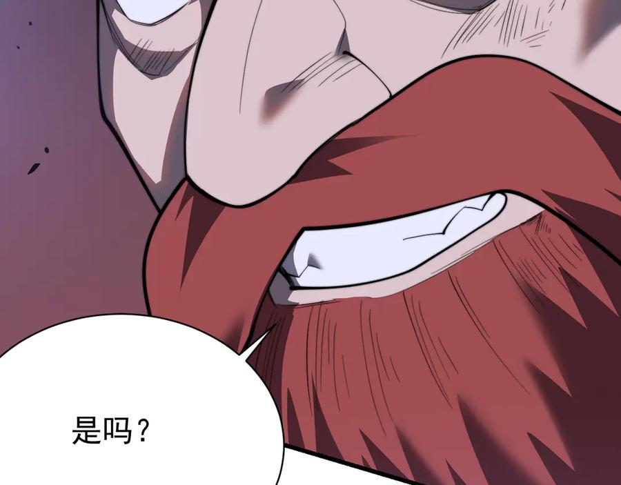 网游：因为太浪，我成了全服公敌！ 第108话 先祖试炼 第72页