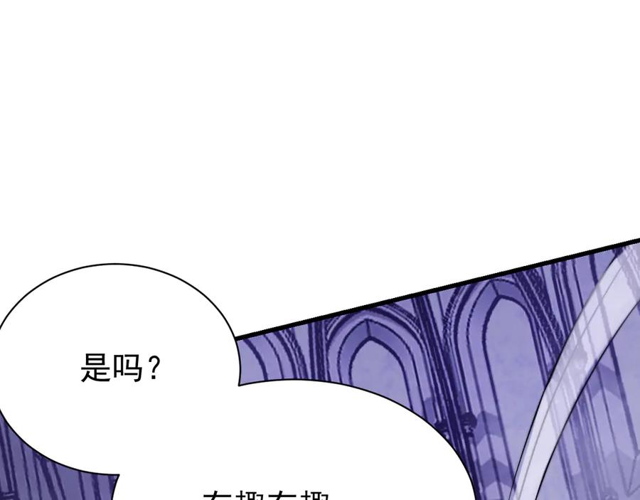 网游：因为太浪，我成了全服公敌！ 第108话 先祖试炼 第87页