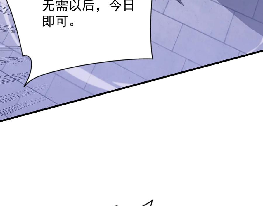 网游：因为太浪，我成了全服公敌！ 第108话 先祖试炼 第42页