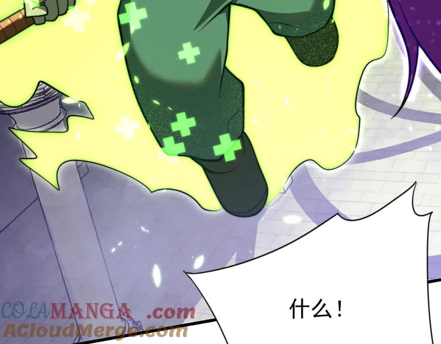 网游：因为太浪，我成了全服公敌！ 第108话 先祖试炼 第81页