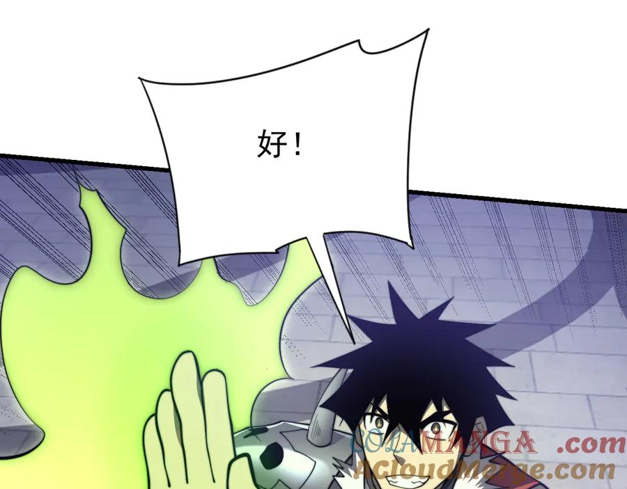 网游：因为太浪，我成了全服公敌！ 第108话 先祖试炼 第77页