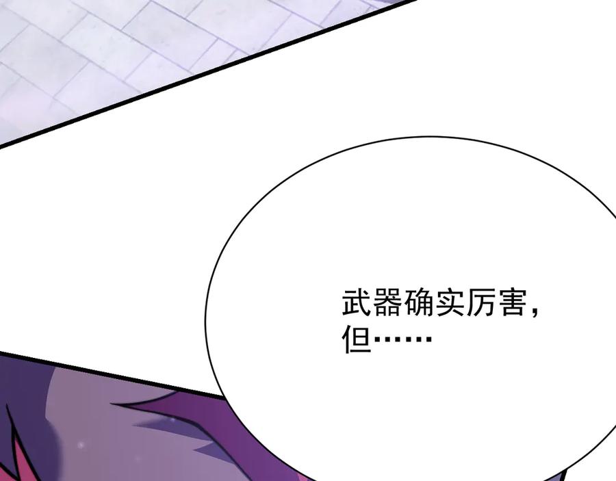 网游：因为太浪，我成了全服公敌！ 第108话 先祖试炼 第50页