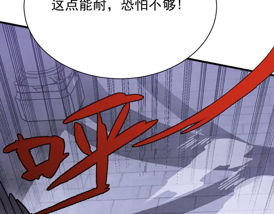 网游：因为太浪，我成了全服公敌！ 第108话 先祖试炼 第55页