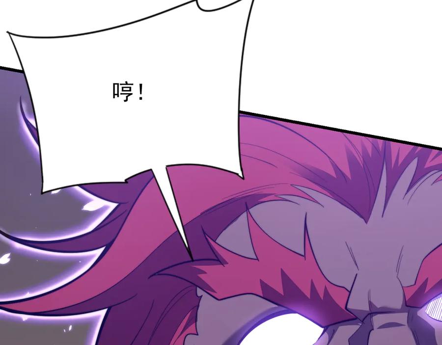 网游：因为太浪，我成了全服公敌！ 第108话 先祖试炼 第43页