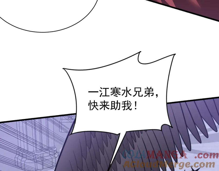 网游：因为太浪，我成了全服公敌！ 第108话 先祖试炼 第73页