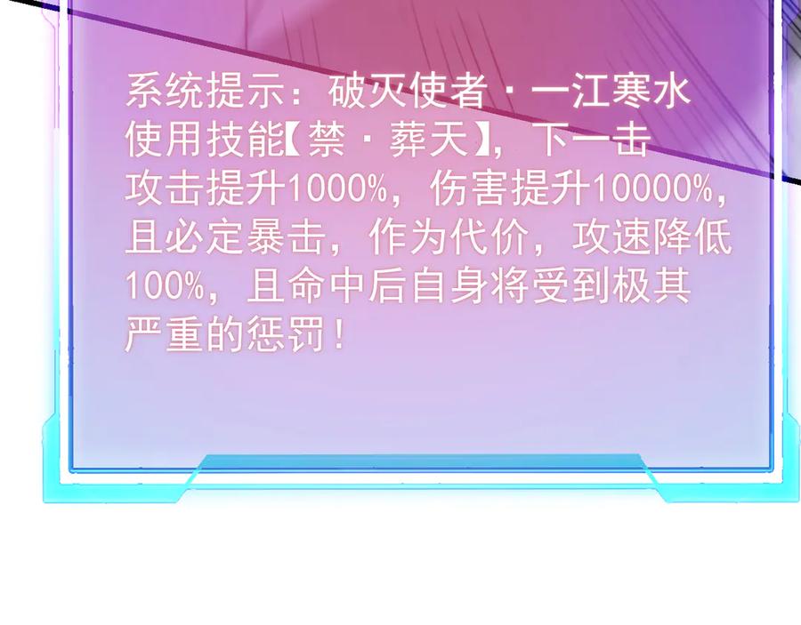 网游：因为太浪，我成了全服公敌！ 第108话 先祖试炼 第99页