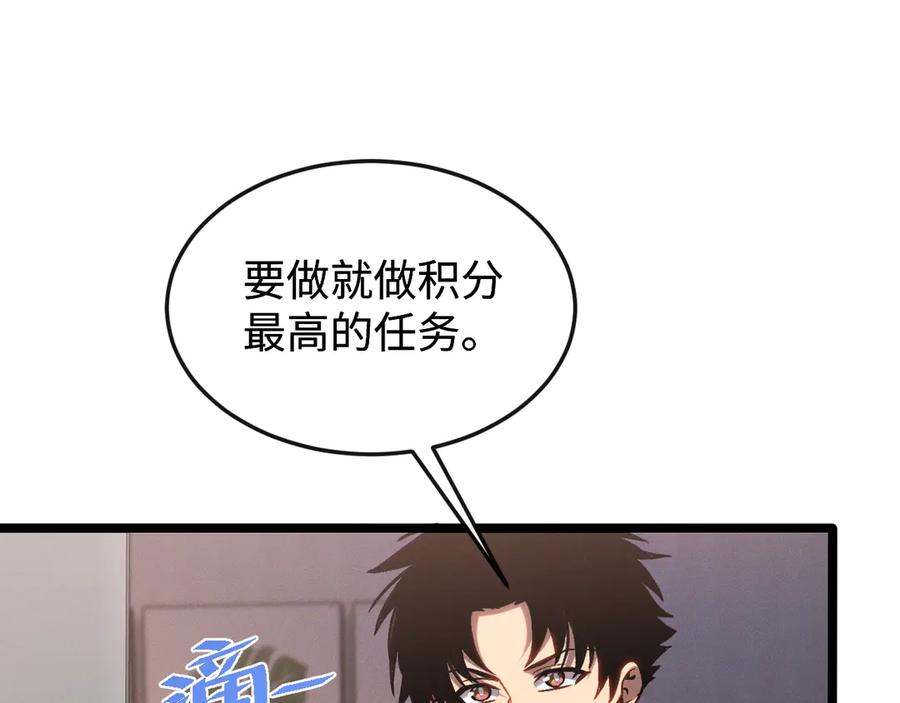 斩灵少女：我契约的全是上古神兵 - 第九话 最高积分任务 - 第74张图