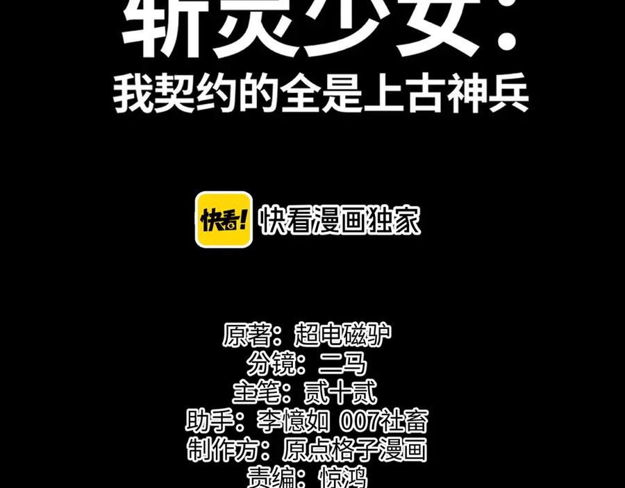 斩灵少女：我契约的全是上古神兵 - 第九话 最高积分任务 - 第3张图