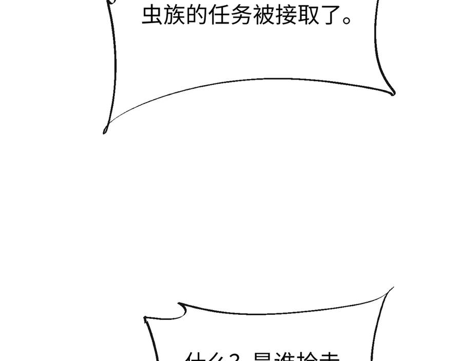 斩灵少女：我契约的全是上古神兵 - 第九话 最高积分任务 - 第95张图