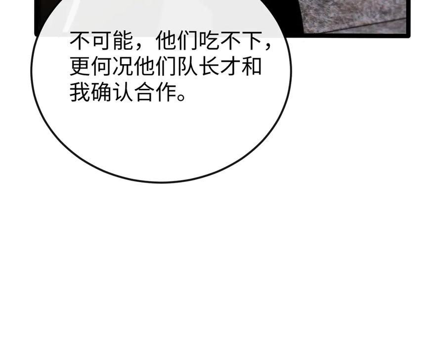 斩灵少女：我契约的全是上古神兵 - 第九话 最高积分任务 - 第98张图