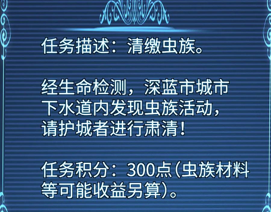 斩灵少女：我契约的全是上古神兵 - 第九话 最高积分任务 - 第76张图