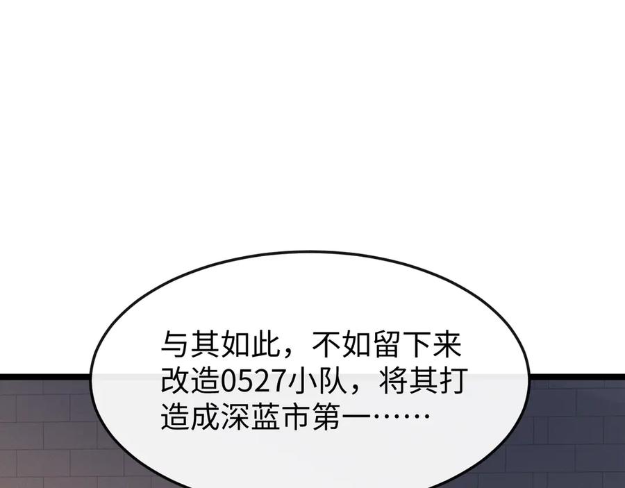 斩灵少女：我契约的全是上古神兵 - 第九话 最高积分任务 - 第39张图