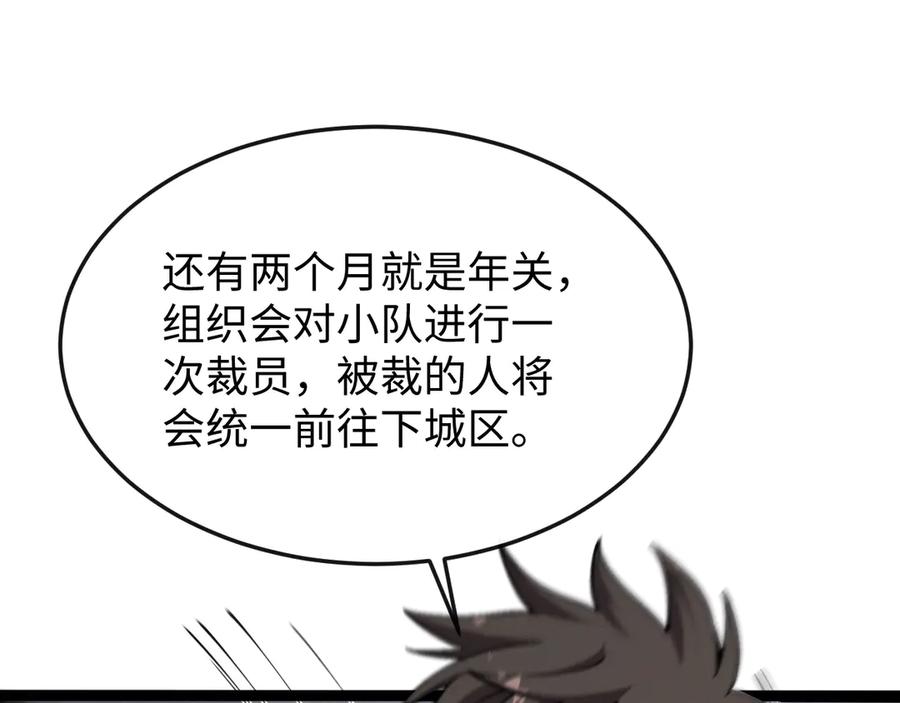 斩灵少女：我契约的全是上古神兵 - 第九话 最高积分任务 - 第20张图